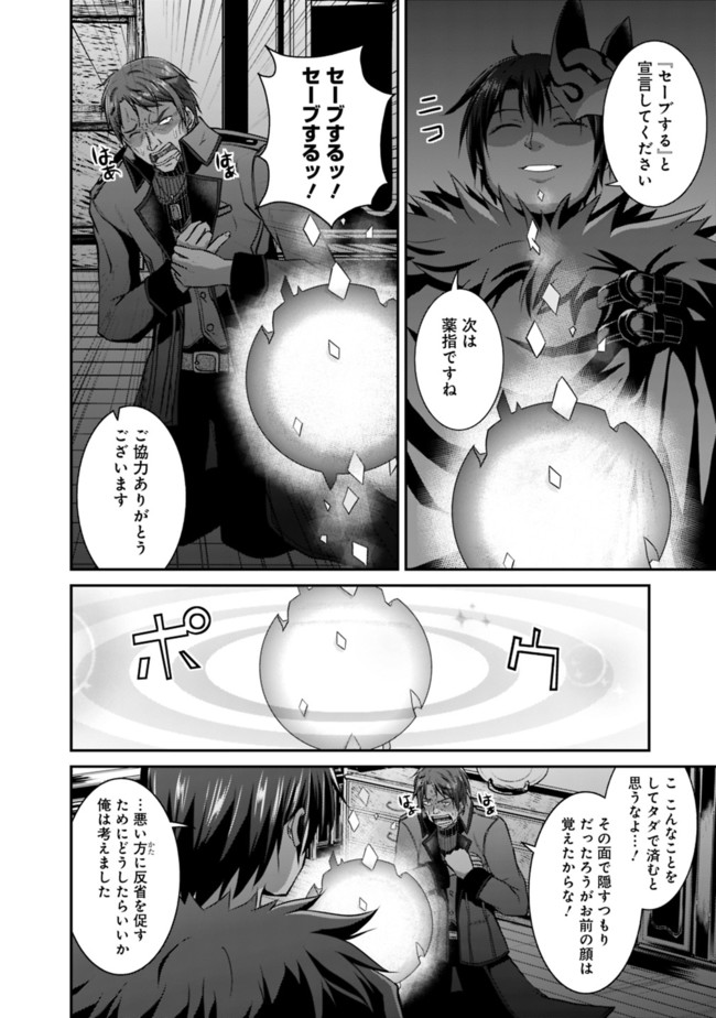 Save & Load no Dekiru Yadoya-San Chap 14 - Next Chap 15