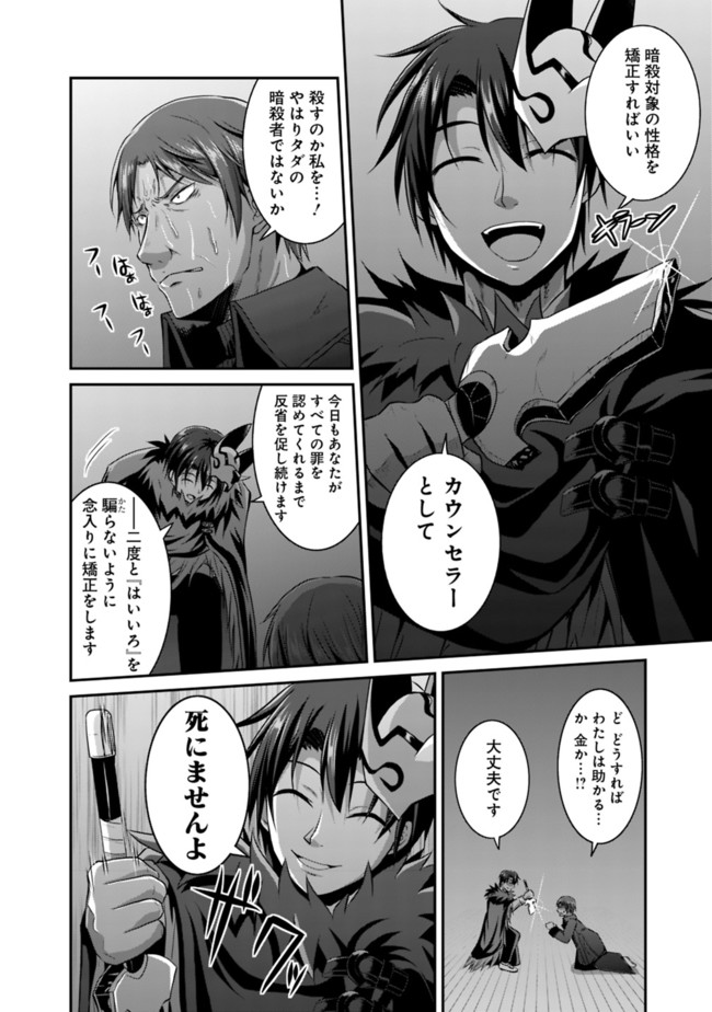 Save & Load no Dekiru Yadoya-San Chap 14 - Next Chap 15