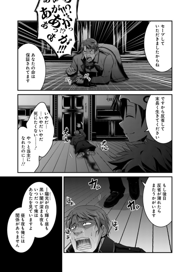 Save & Load no Dekiru Yadoya-San Chap 14 - Next Chap 15