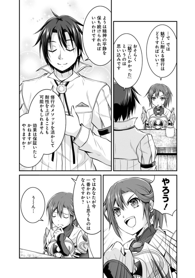 Save & Load no Dekiru Yadoya-San Chap 15.5 - Next Chap 16.5