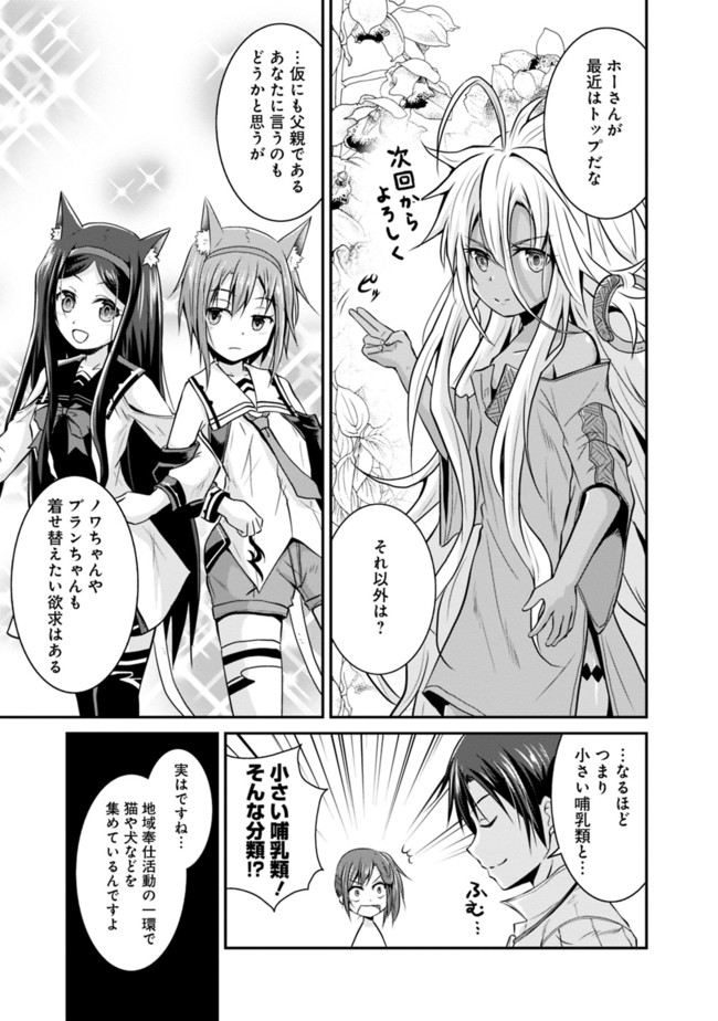 Save & Load no Dekiru Yadoya-San Chap 15.5 - Next Chap 16.5