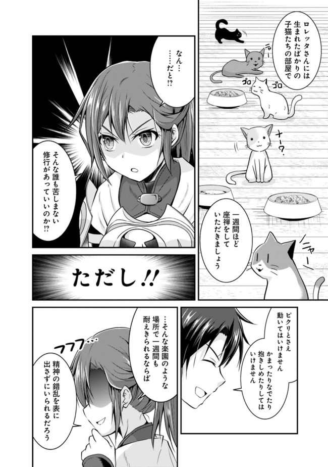Save & Load no Dekiru Yadoya-San Chap 15.5 - Next Chap 16.5