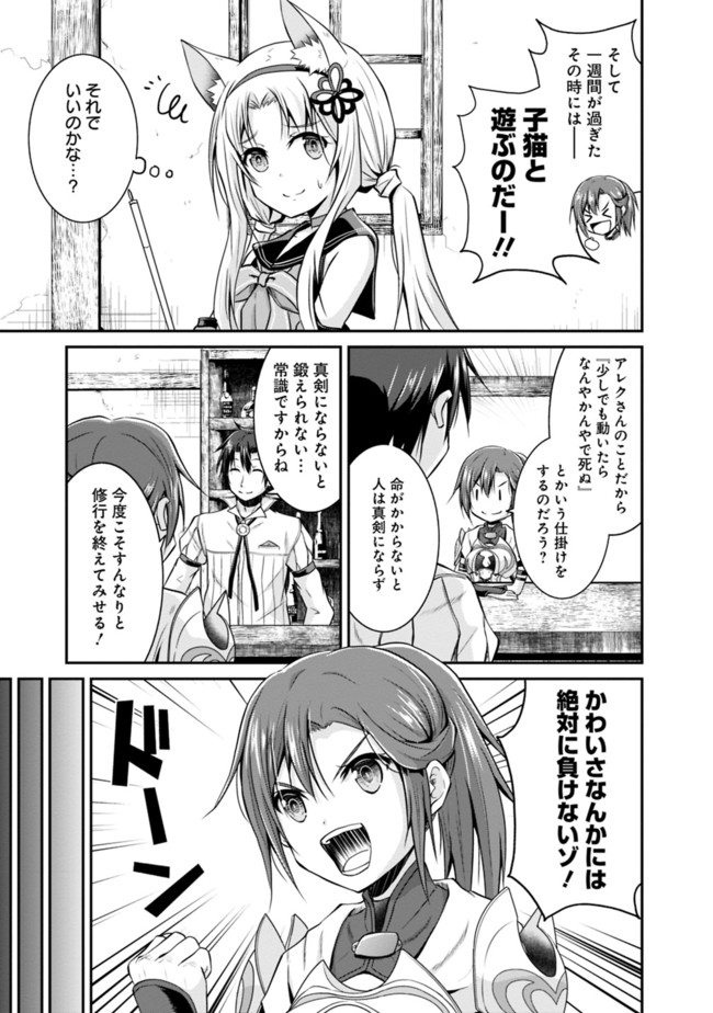 Save & Load no Dekiru Yadoya-San Chap 15.5 - Next Chap 16.5