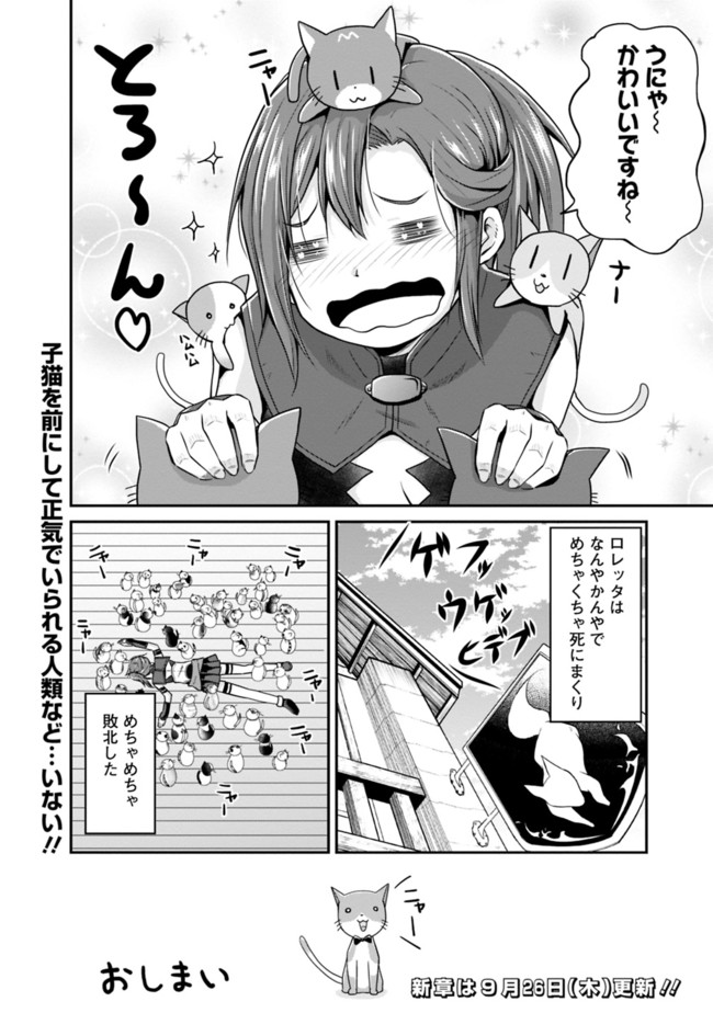 Save & Load no Dekiru Yadoya-San Chap 15.5 - Next Chap 16.5