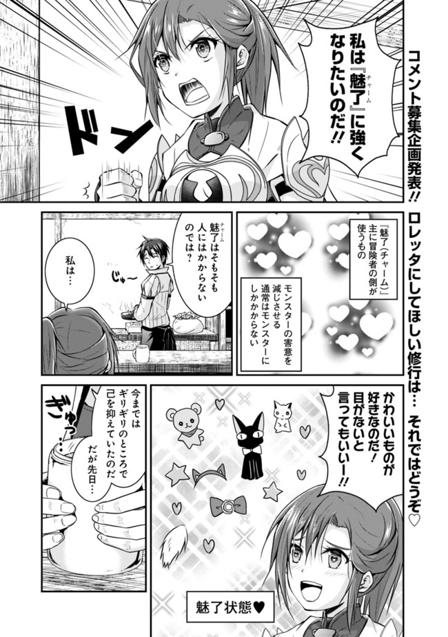 Save & Load no Dekiru Yadoya-San Chap 15.5 - Next Chap 16.5