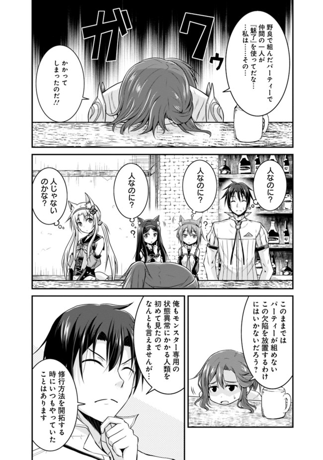 Save & Load no Dekiru Yadoya-San Chap 15.5 - Next Chap 16.5