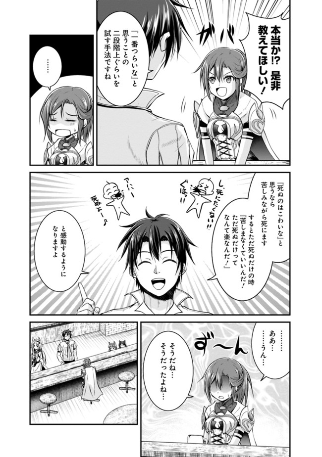 Save & Load no Dekiru Yadoya-San Chap 15.5 - Next Chap 16.5