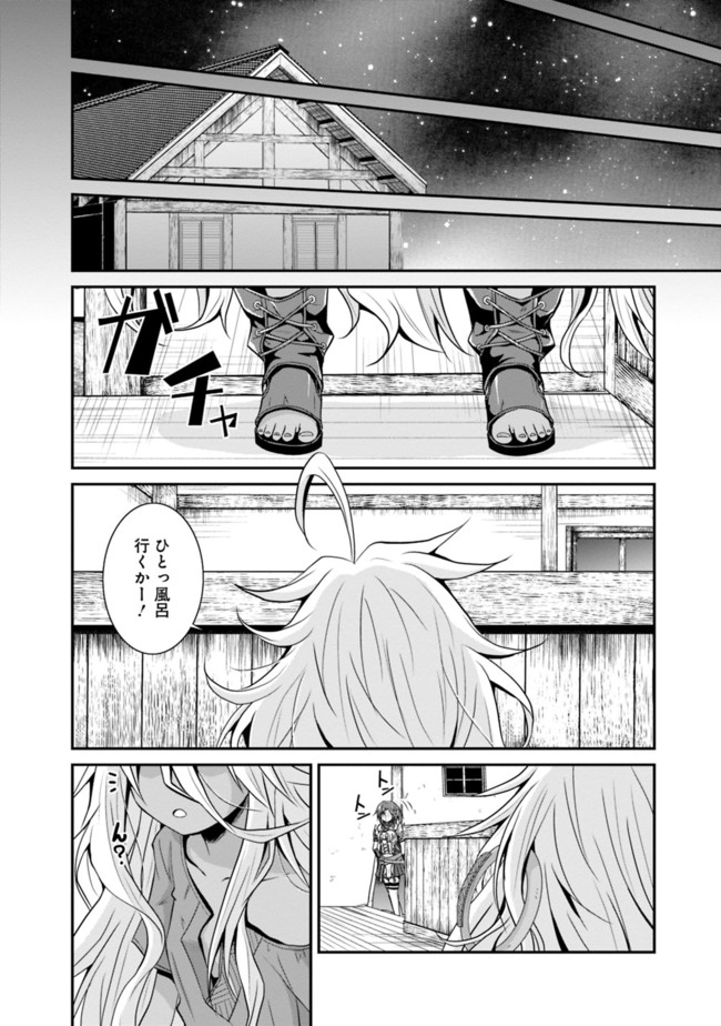 Save & Load no Dekiru Yadoya-San Chap 15 - Next Chap 16