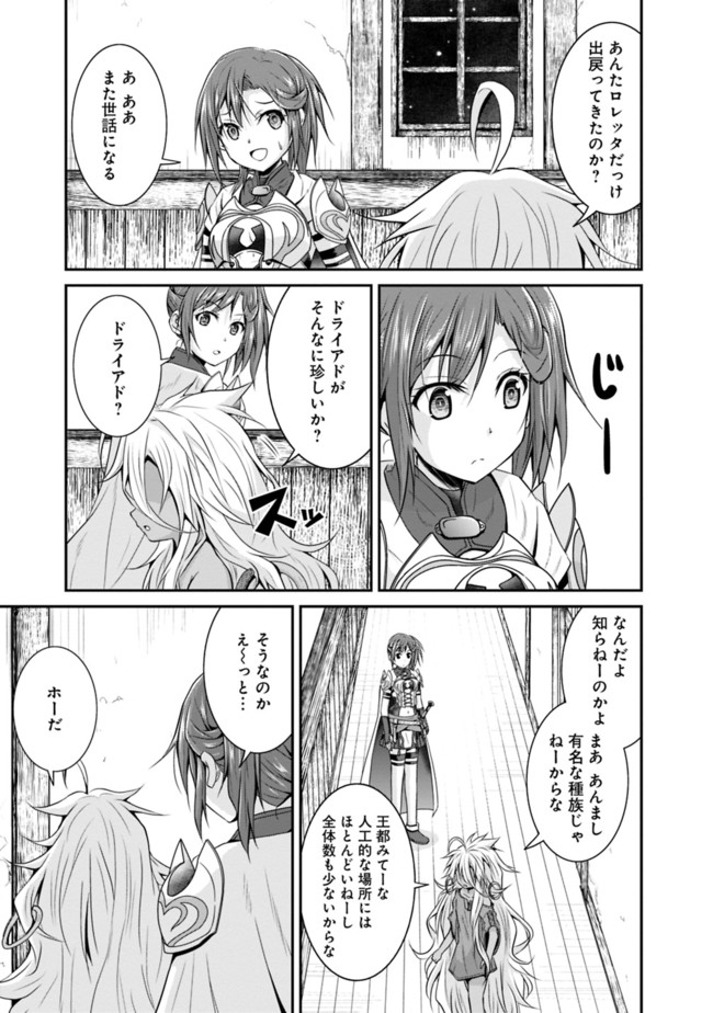 Save & Load no Dekiru Yadoya-San Chap 15 - Next Chap 16