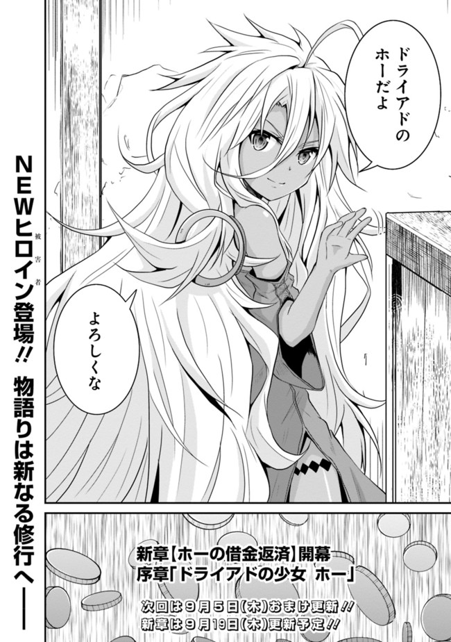 Save & Load no Dekiru Yadoya-San Chap 15 - Next Chap 16