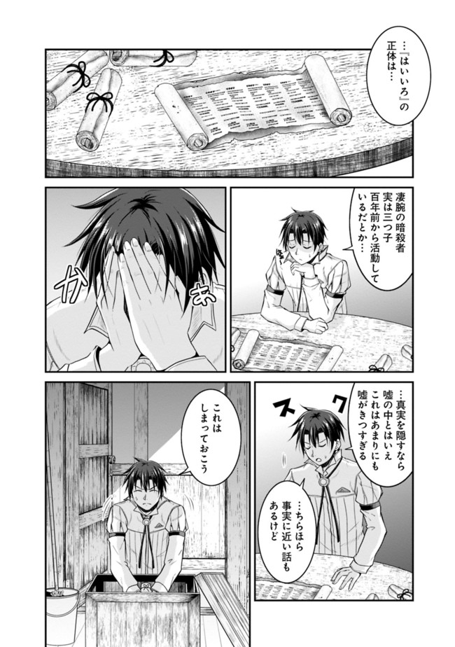 Save & Load no Dekiru Yadoya-San Chap 15 - Next Chap 16