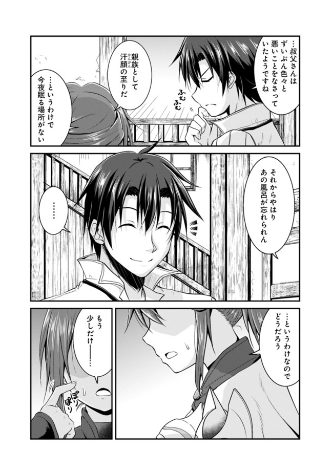 Save & Load no Dekiru Yadoya-San Chap 15 - Next Chap 16