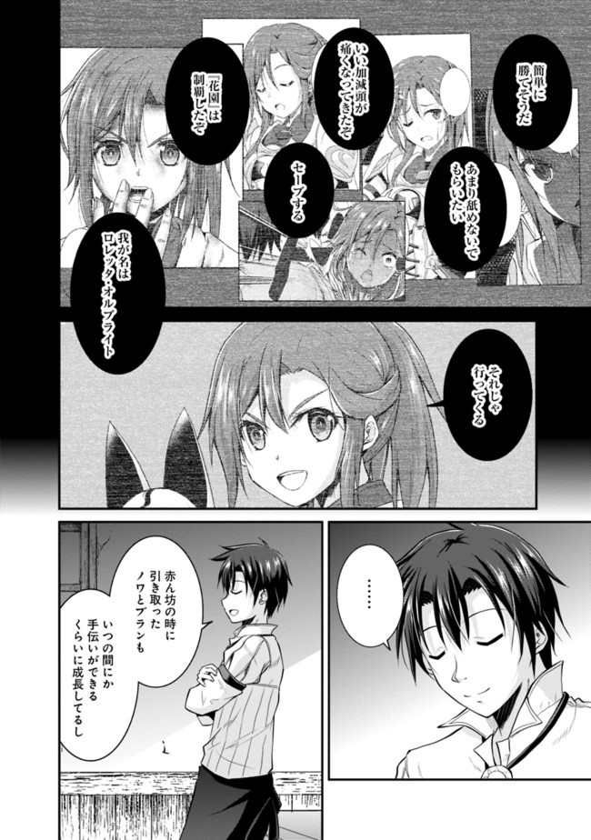 Save & Load no Dekiru Yadoya-San Chap 15 - Next Chap 16