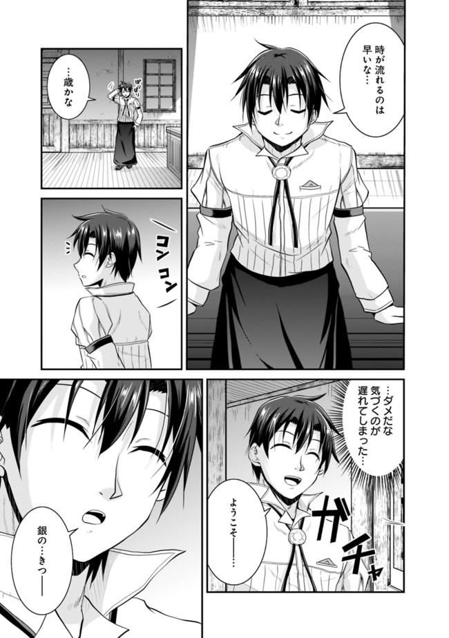 Save & Load no Dekiru Yadoya-San Chap 15 - Next Chap 16