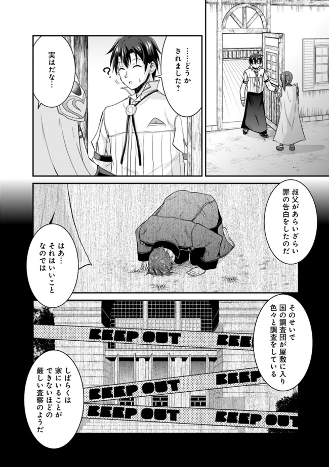 Save & Load no Dekiru Yadoya-San Chap 15 - Next Chap 16