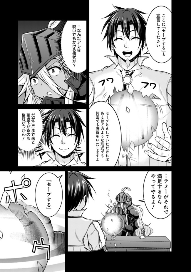 Save & Load no Dekiru Yadoya-San Chap 16.2 - Next Chap 17.2