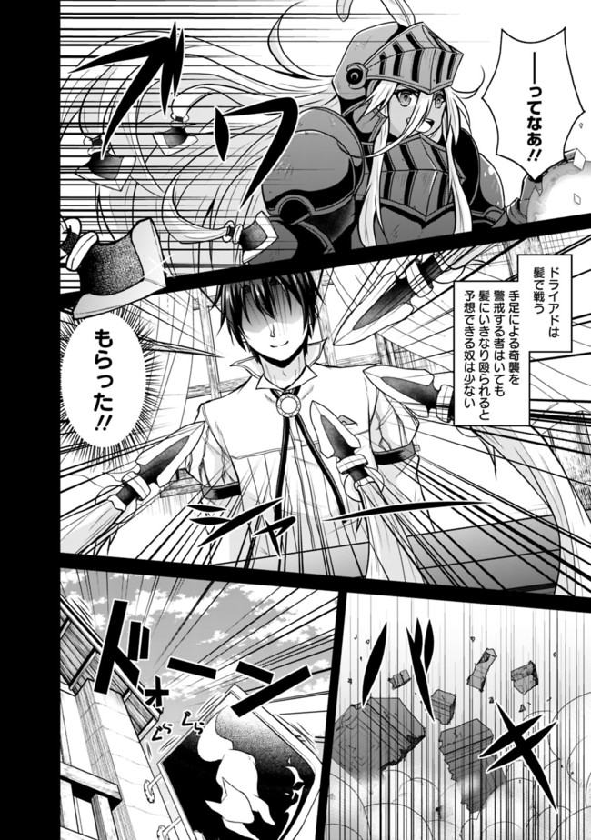 Save & Load no Dekiru Yadoya-San Chap 16.2 - Next Chap 17.2