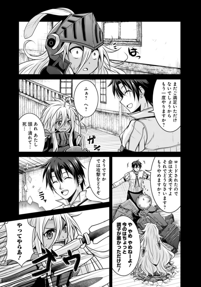 Save & Load no Dekiru Yadoya-San Chap 16.2 - Next Chap 17.2