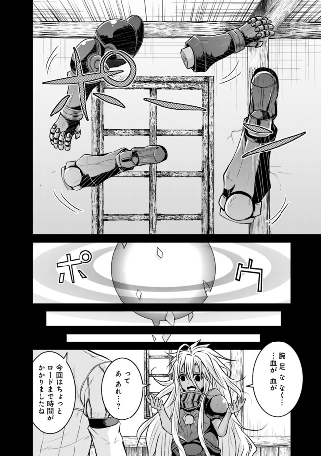 Save & Load no Dekiru Yadoya-San Chap 16.2 - Next Chap 17.2