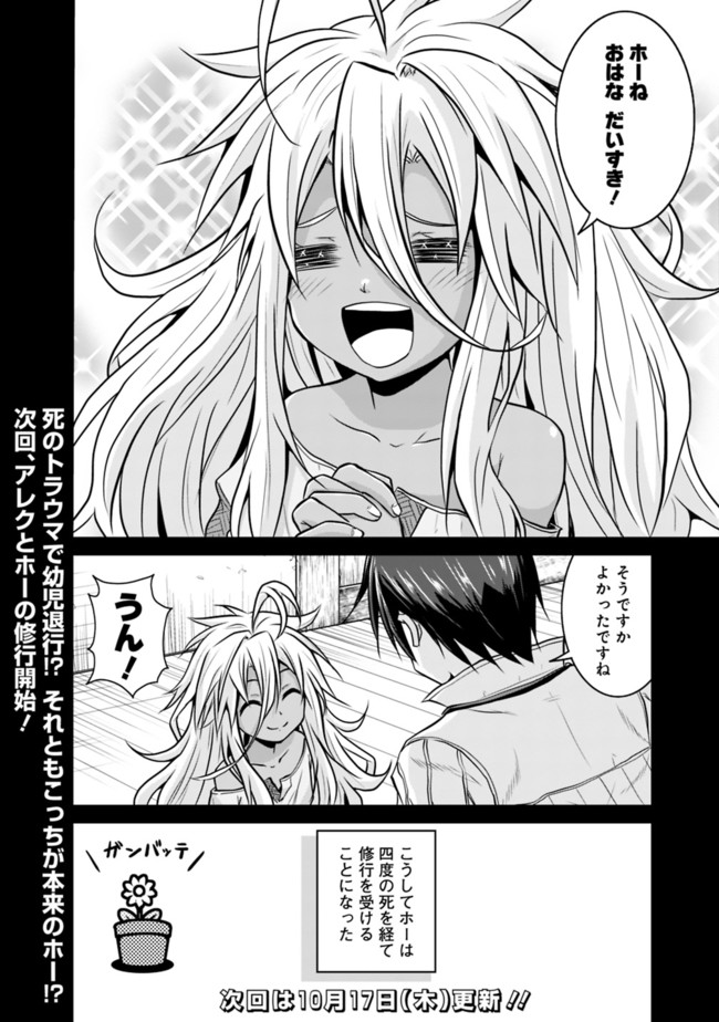 Save & Load no Dekiru Yadoya-San Chap 16.2 - Next Chap 17.2