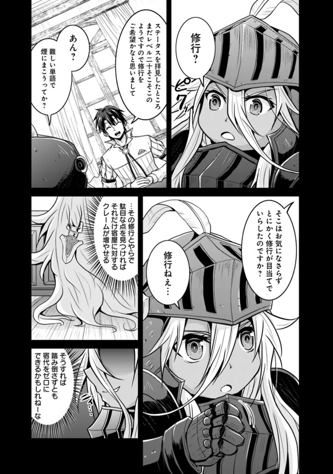 Save & Load no Dekiru Yadoya-San Chap 16.2 - Next Chap 17.2