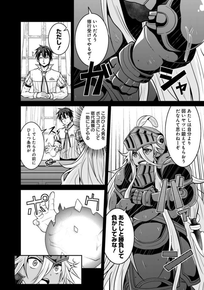 Save & Load no Dekiru Yadoya-San Chap 16.2 - Next Chap 17.2