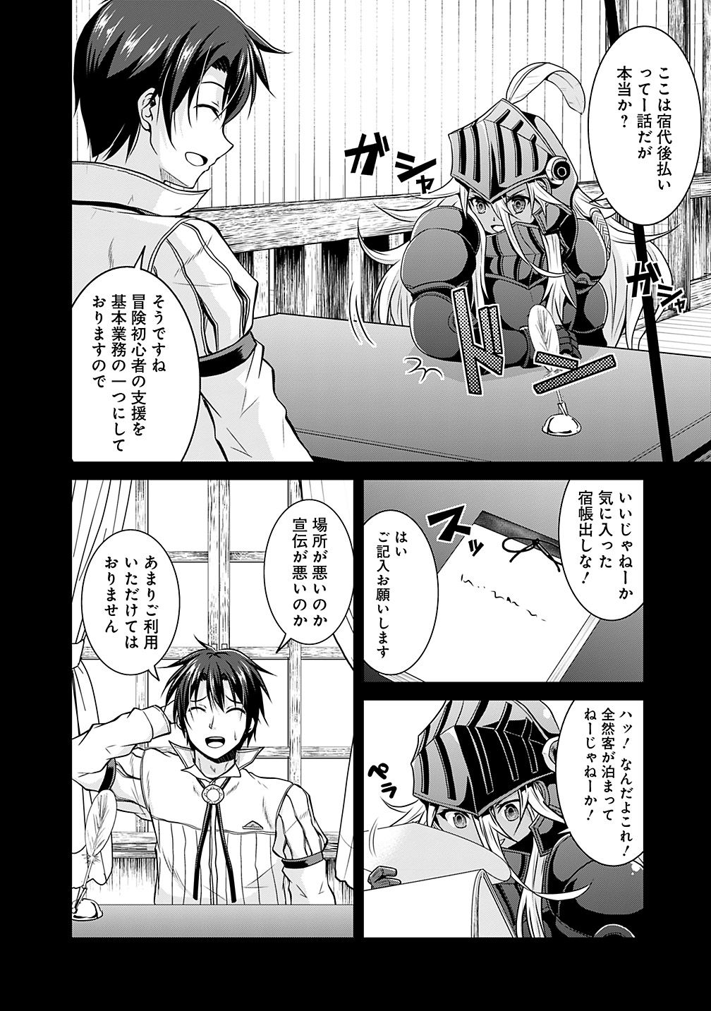 Save & Load no Dekiru Yadoya-San Chap 16 - Next Chap 17