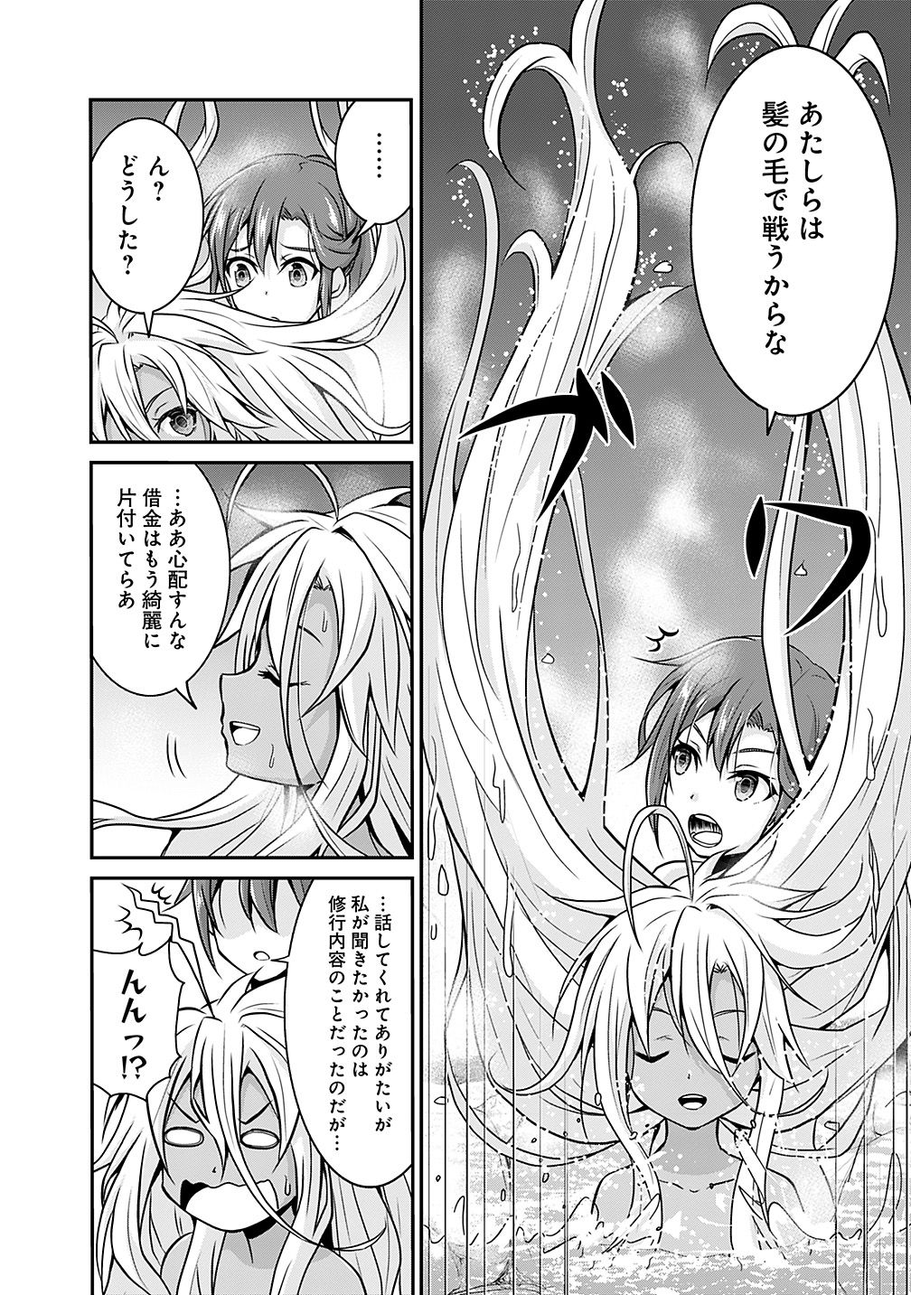 Save & Load no Dekiru Yadoya-San Chap 16 - Next Chap 17