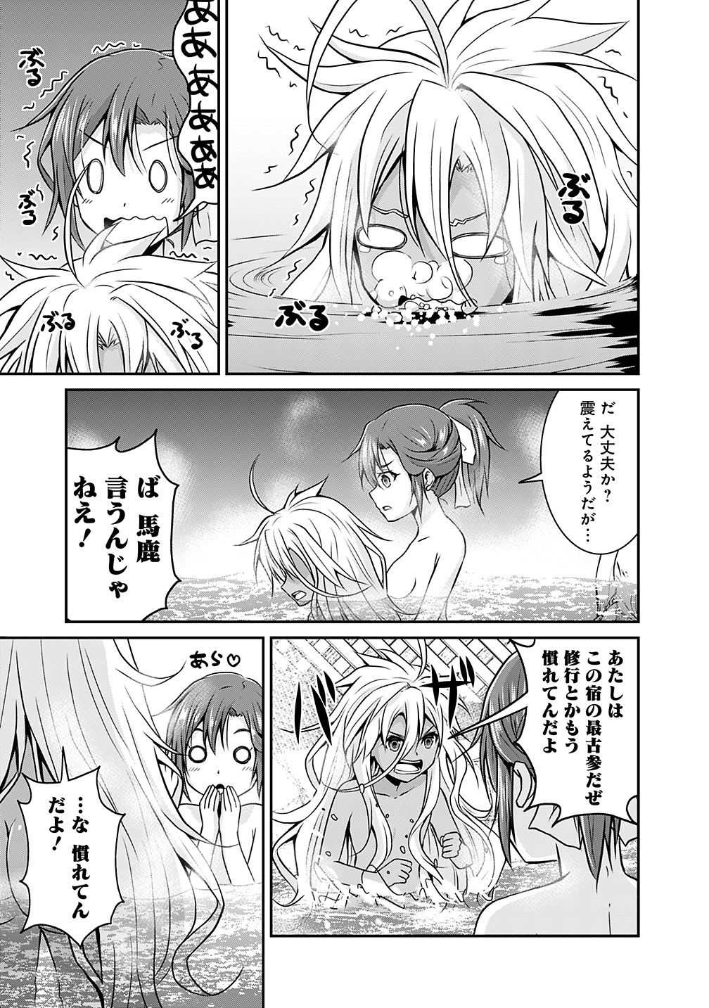 Save & Load no Dekiru Yadoya-San Chap 16 - Next Chap 17