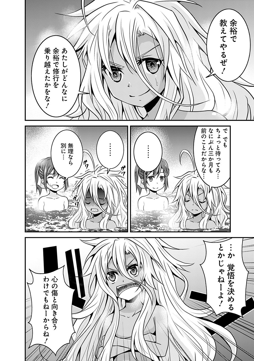 Save & Load no Dekiru Yadoya-San Chap 16 - Next Chap 17