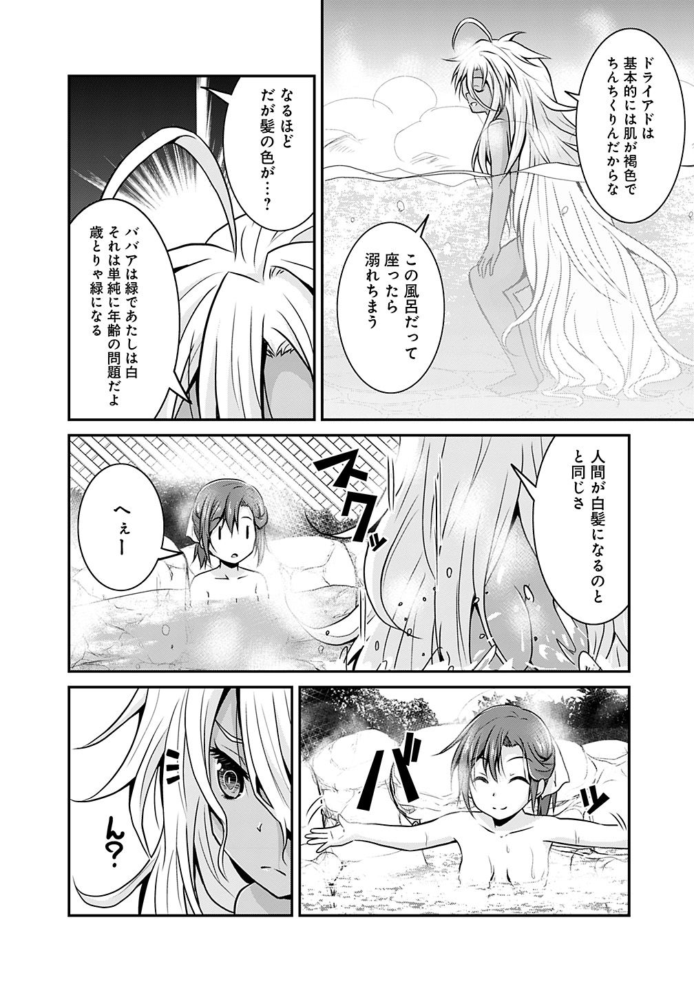 Save & Load no Dekiru Yadoya-San Chap 16 - Next Chap 17