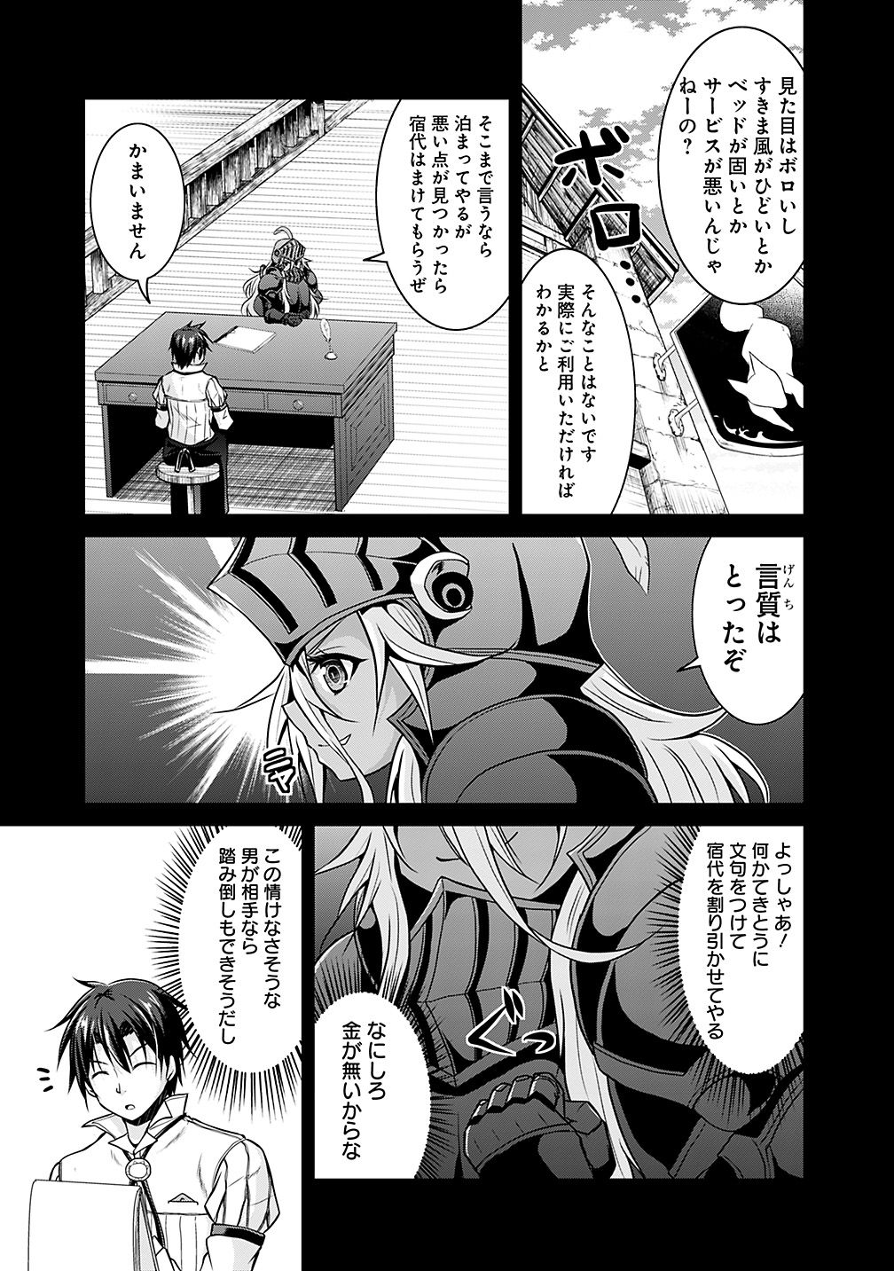 Save & Load no Dekiru Yadoya-San Chap 16 - Next Chap 17