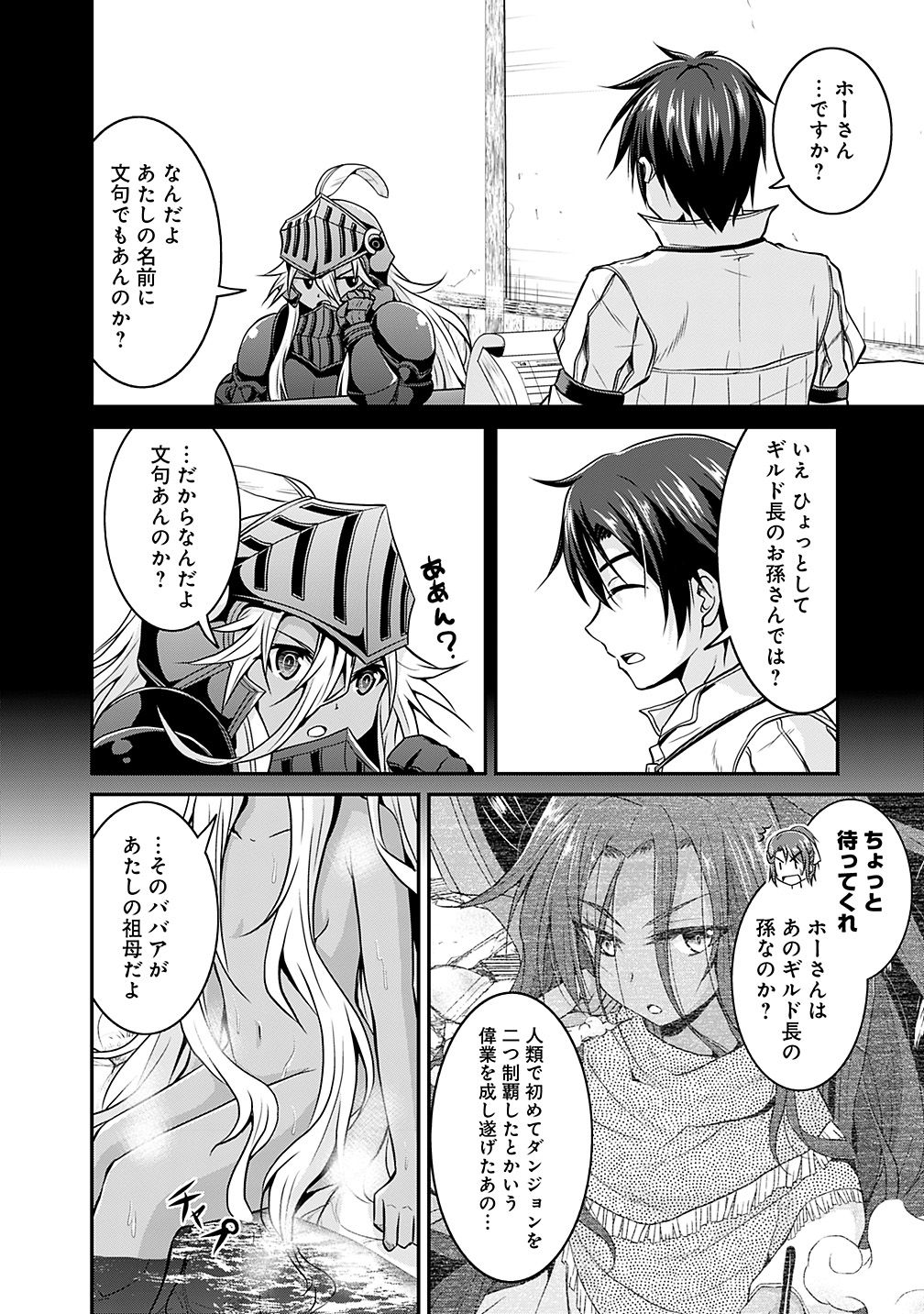 Save & Load no Dekiru Yadoya-San Chap 16 - Next Chap 17