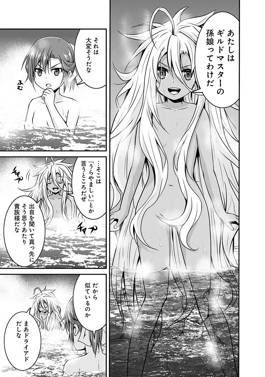 Save & Load no Dekiru Yadoya-San Chap 16 - Next Chap 17