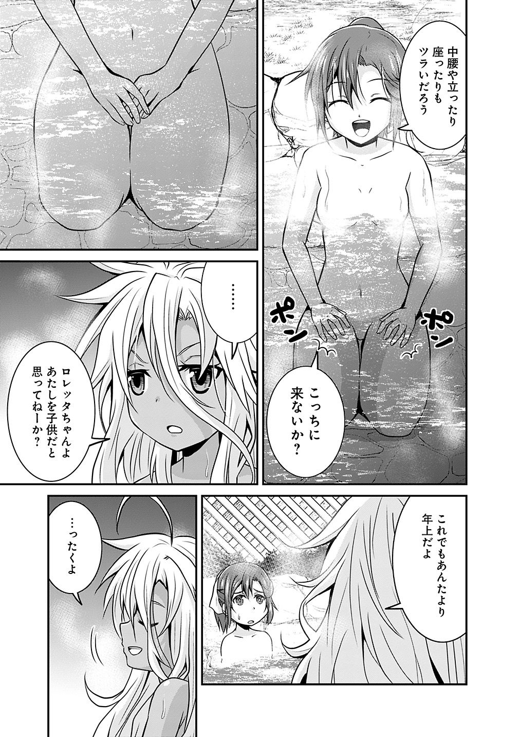 Save & Load no Dekiru Yadoya-San Chap 16 - Next Chap 17