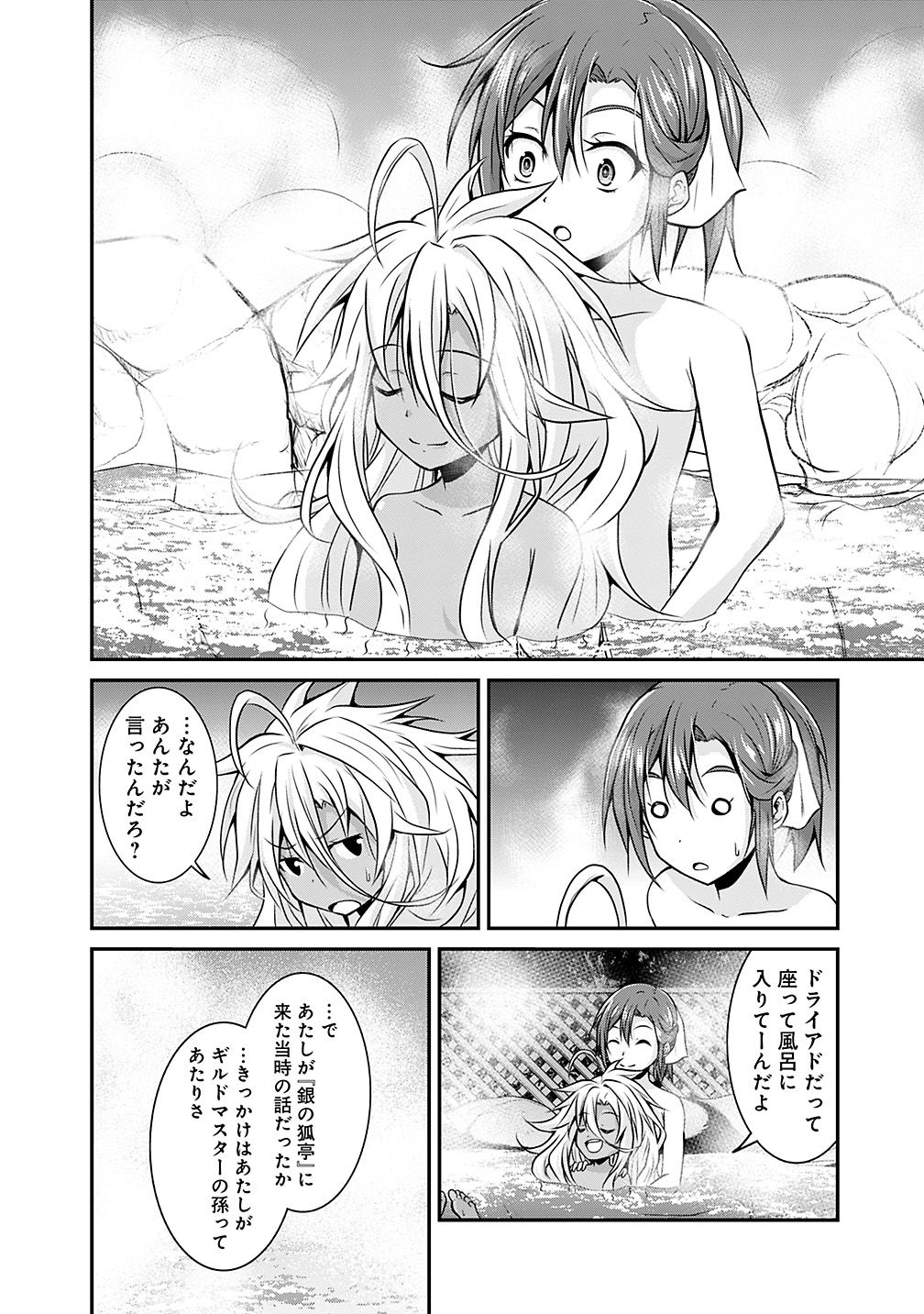 Save & Load no Dekiru Yadoya-San Chap 16 - Next Chap 17