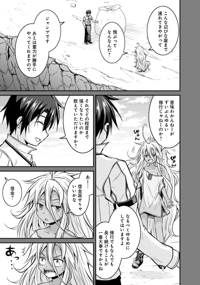 Save & Load no Dekiru Yadoya-San Chap 17 - Next Chap 18