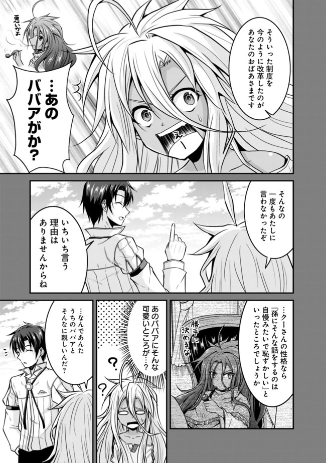 Save & Load no Dekiru Yadoya-San Chap 17 - Next Chap 18