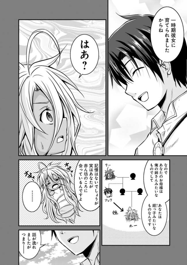 Save & Load no Dekiru Yadoya-San Chap 17 - Next Chap 18