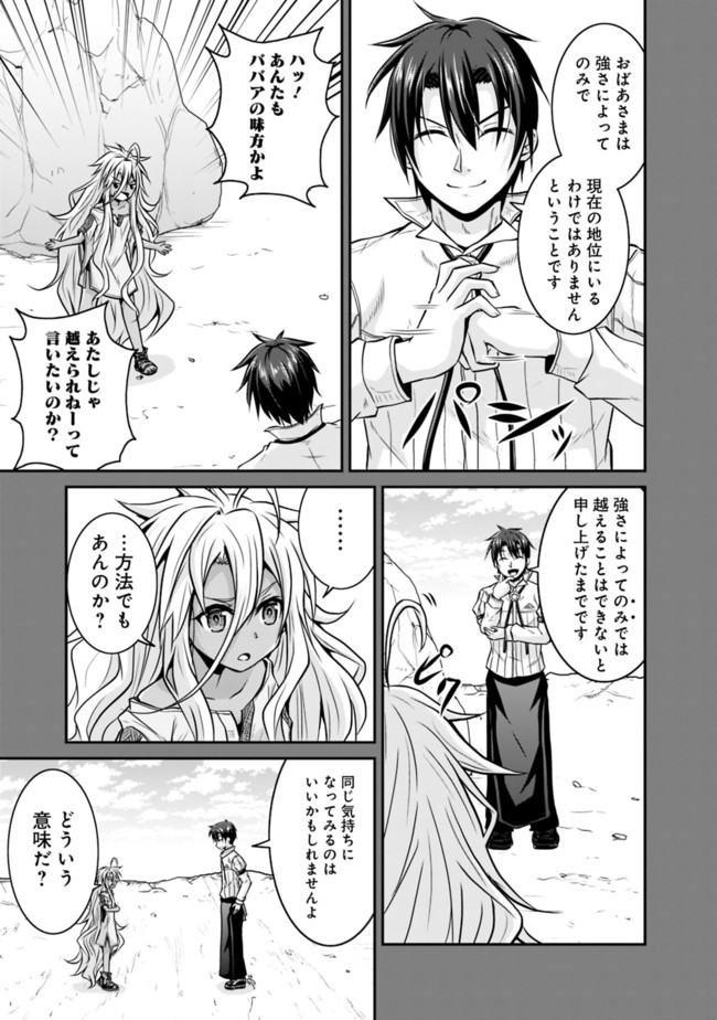 Save & Load no Dekiru Yadoya-San Chap 17 - Next Chap 18