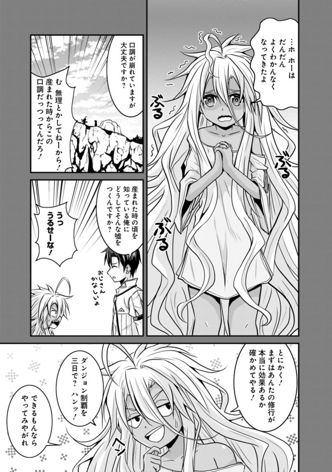 Save & Load no Dekiru Yadoya-San Chap 17 - Next Chap 18