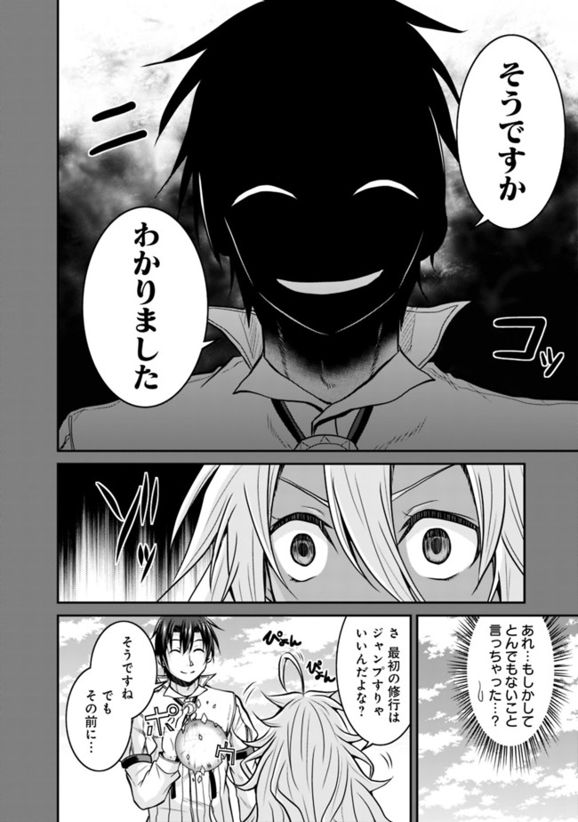 Save & Load no Dekiru Yadoya-San Chap 17 - Next Chap 18