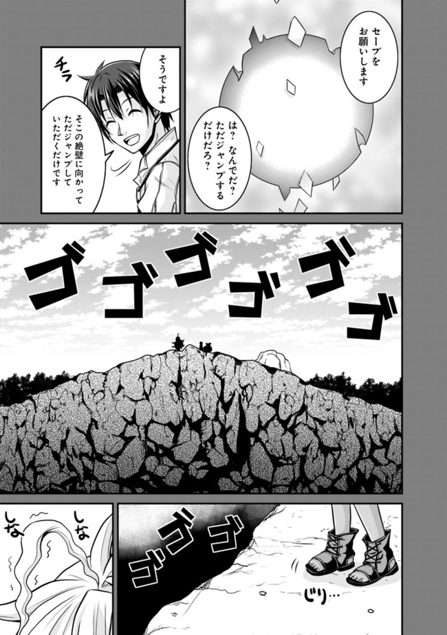 Save & Load no Dekiru Yadoya-San Chap 17 - Next Chap 18