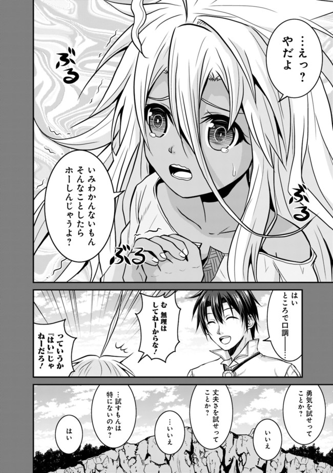 Save & Load no Dekiru Yadoya-San Chap 17 - Next Chap 18