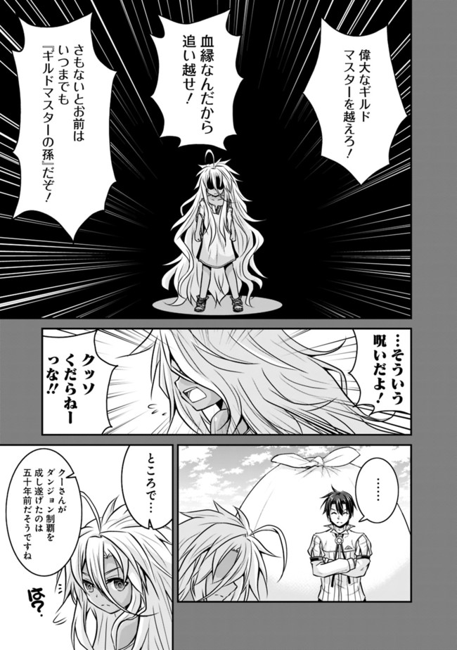 Save & Load no Dekiru Yadoya-San Chap 17 - Next Chap 18