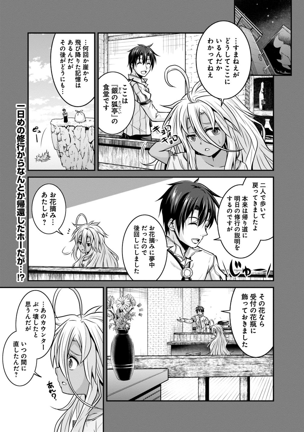 Save & Load no Dekiru Yadoya-San Chap 18 - Next Chap 19