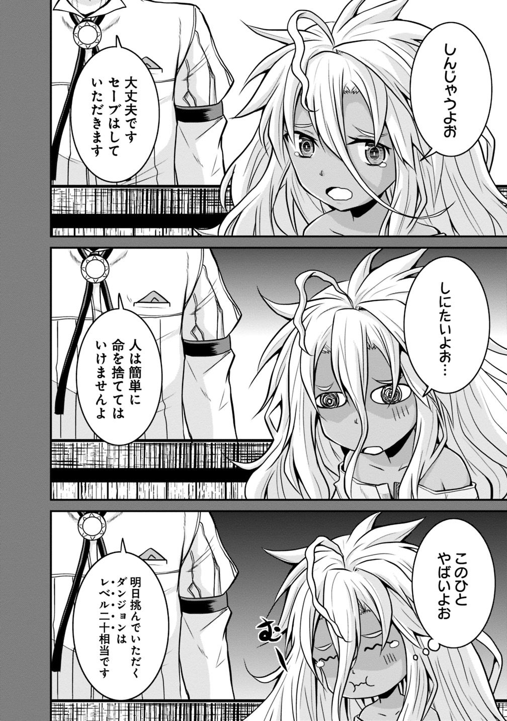 Save & Load no Dekiru Yadoya-San Chap 18 - Next Chap 19