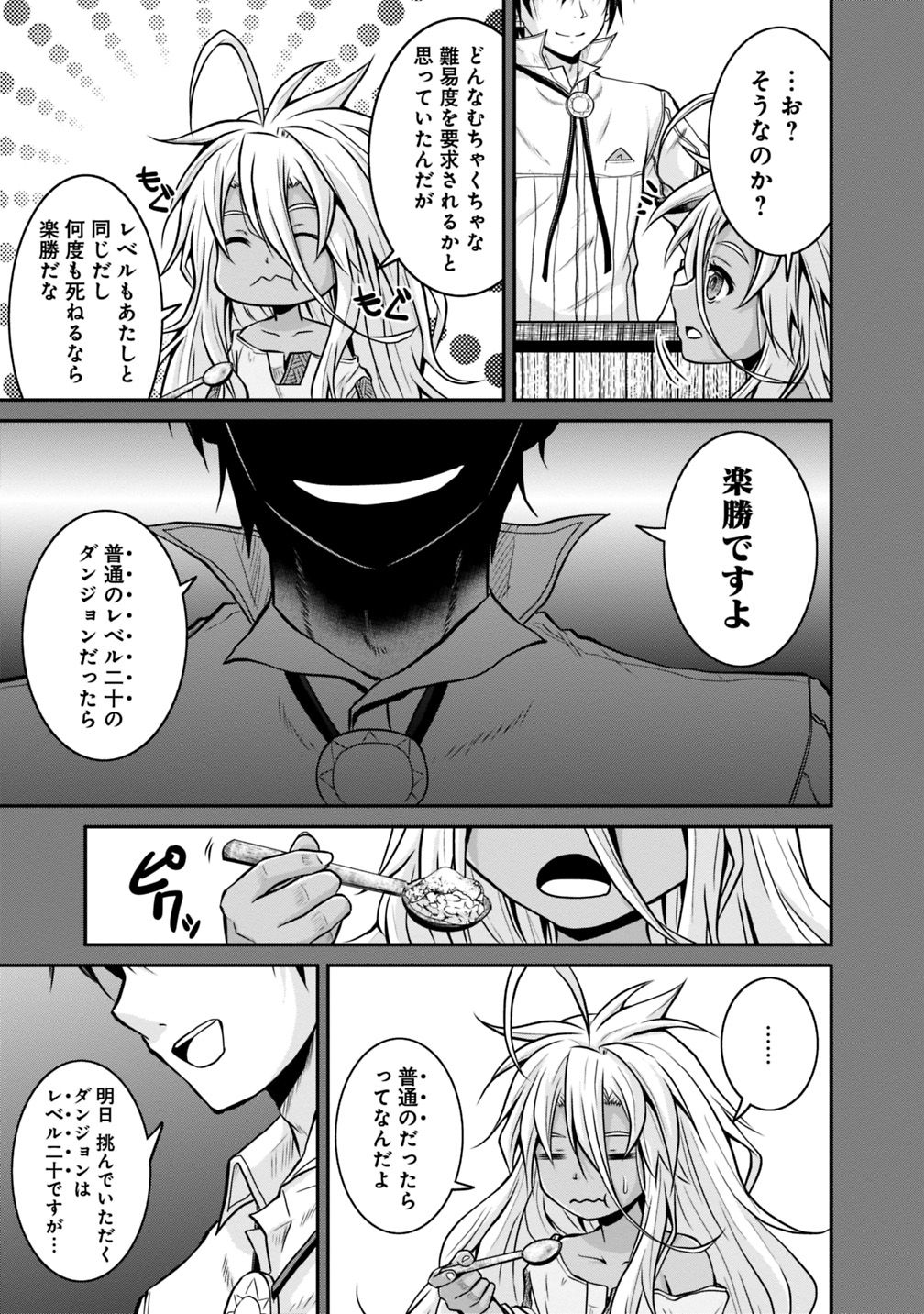 Save & Load no Dekiru Yadoya-San Chap 18 - Next Chap 19