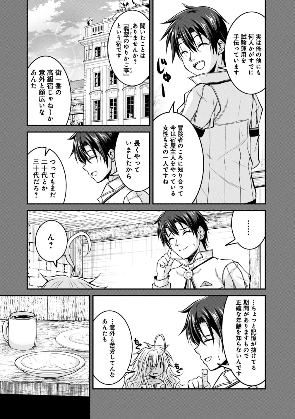 Save & Load no Dekiru Yadoya-San Chap 18 - Next Chap 19