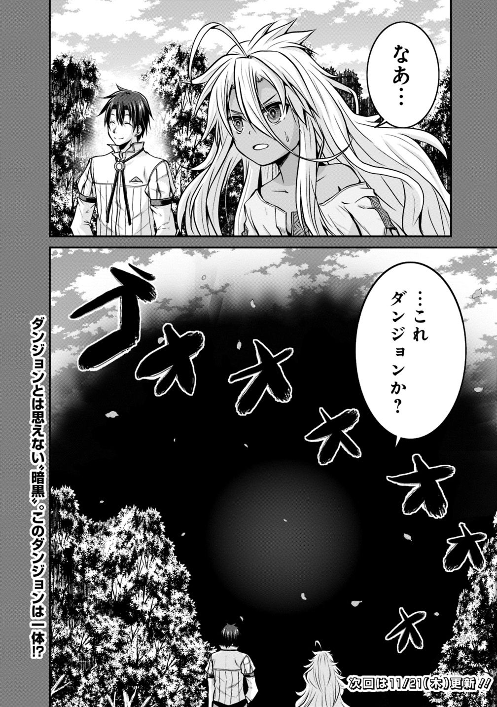 Save & Load no Dekiru Yadoya-San Chap 18 - Next Chap 19